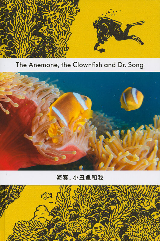 Song He & Nico Krebs – The Anemone, The Clownfish and Dr. Song